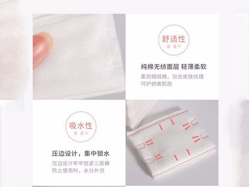 北京化妆棉生产厂家
